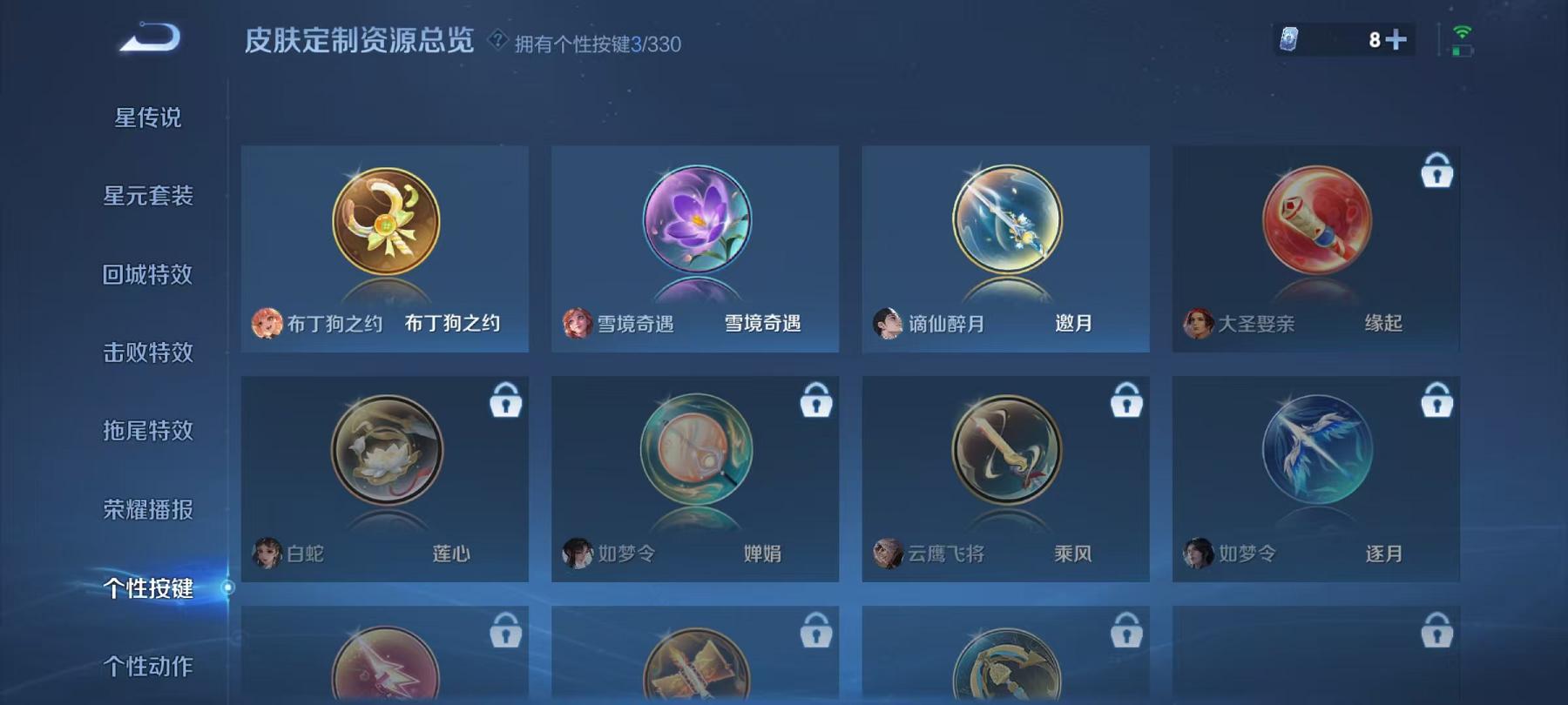 WZCMW487360王者荣耀账号详情图23