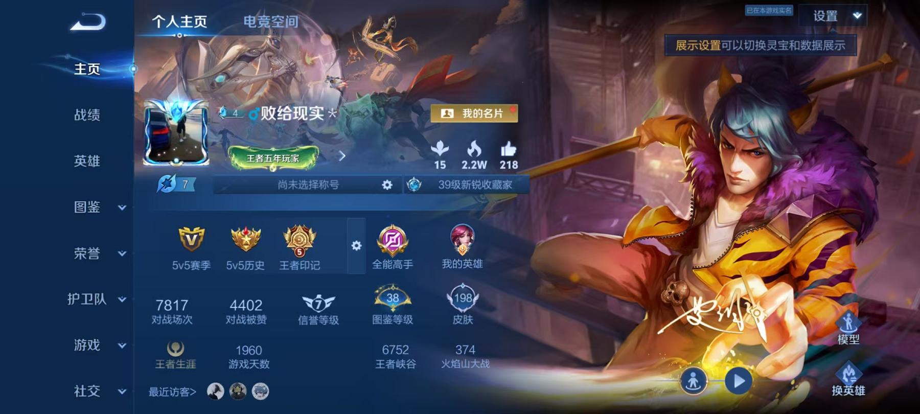 王者荣耀账号安卓QQ125英雄-200皮肤-【200皮肤5传说】安卓QQ-125英雄-200皮肤【传说皮肤】琥珀纪元 鸣