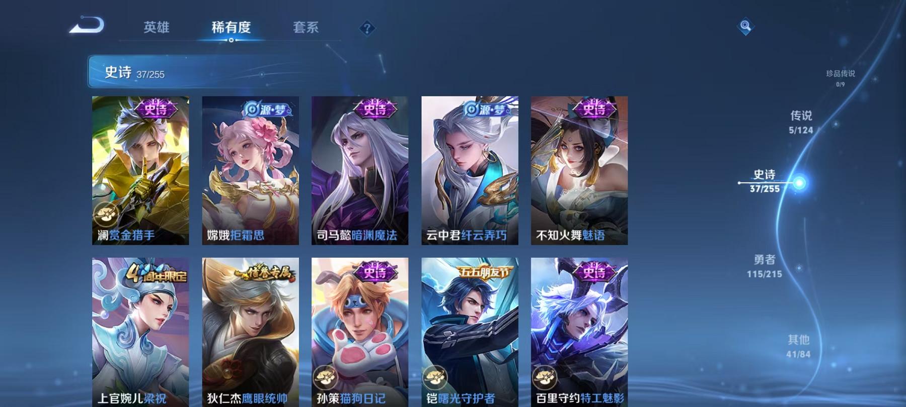 WZCMW487317王者荣耀账号详情图10