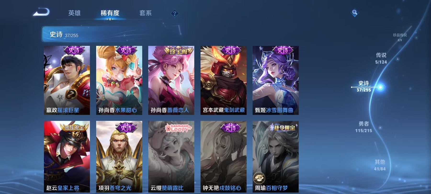 WZCMW487317王者荣耀账号详情图11