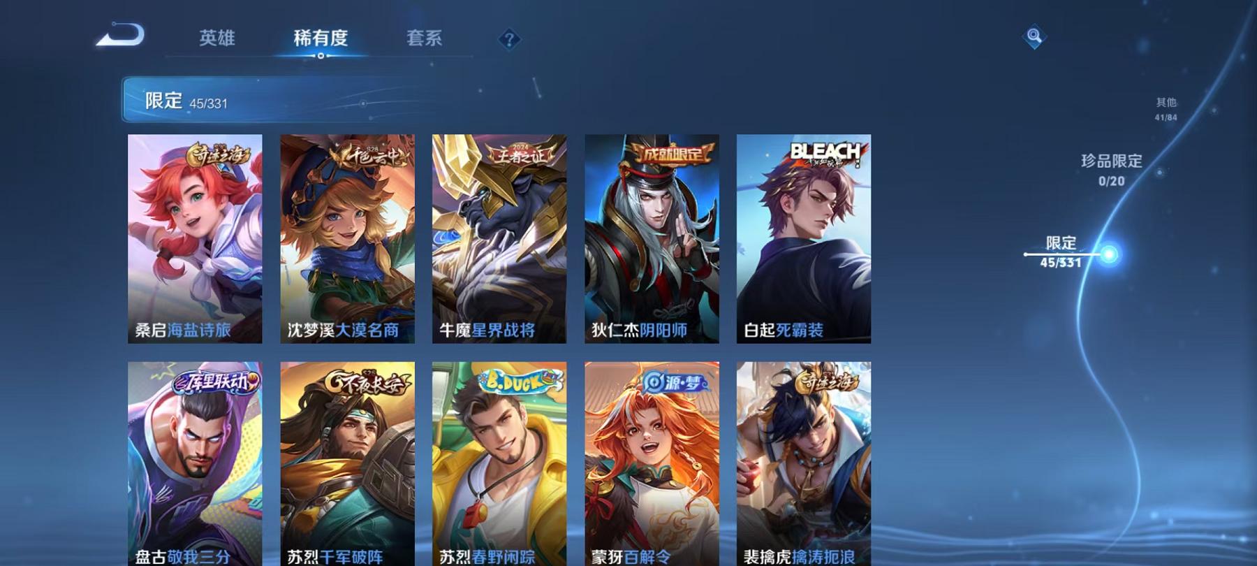 WZCMW487317王者荣耀账号详情图13