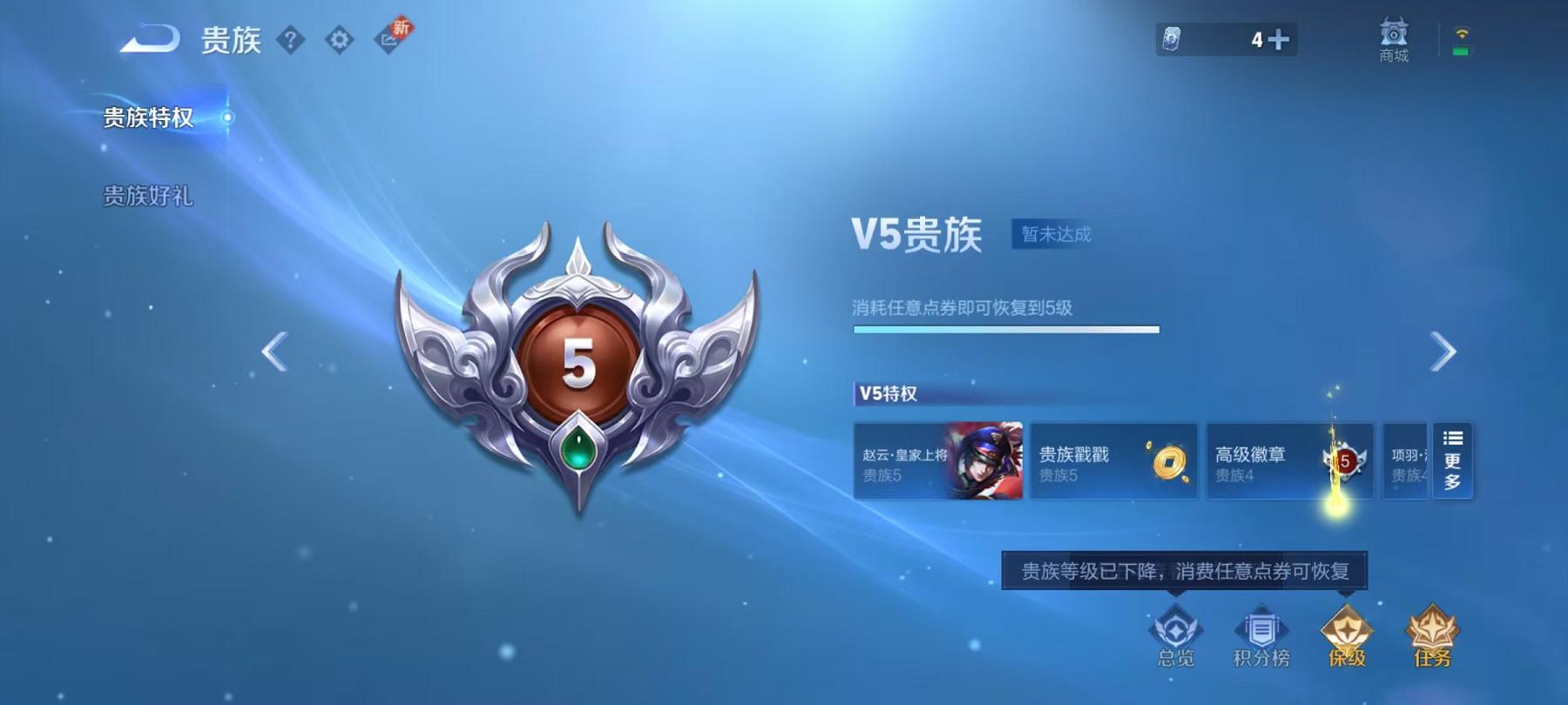 WZCMW487317王者荣耀账号详情图15