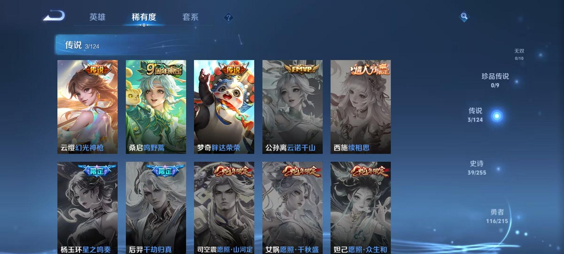 WZCMW4168164王者荣耀账号详情图2