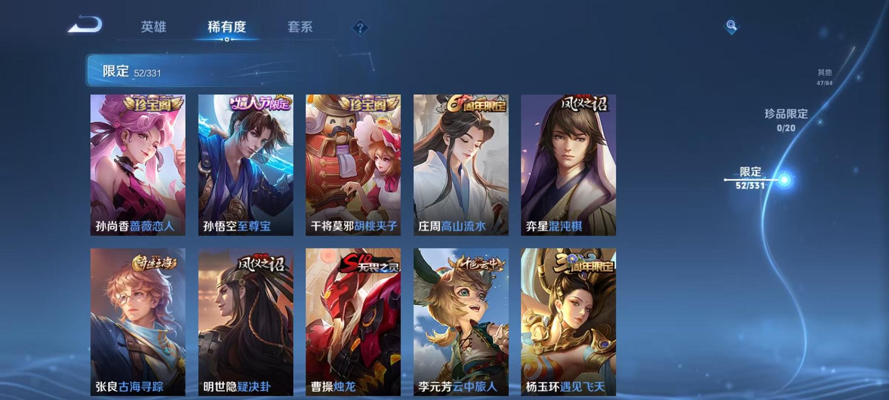 WZCMW4168164王者荣耀账号详情图4