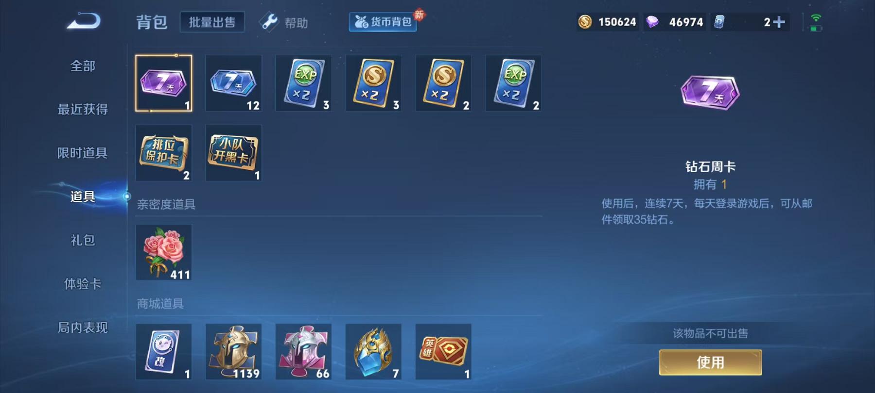 WZCMW4168164王者荣耀账号详情图7