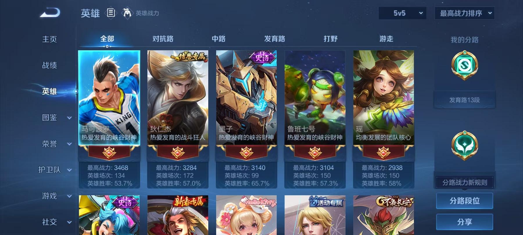 WZCMW4168164王者荣耀账号详情图8