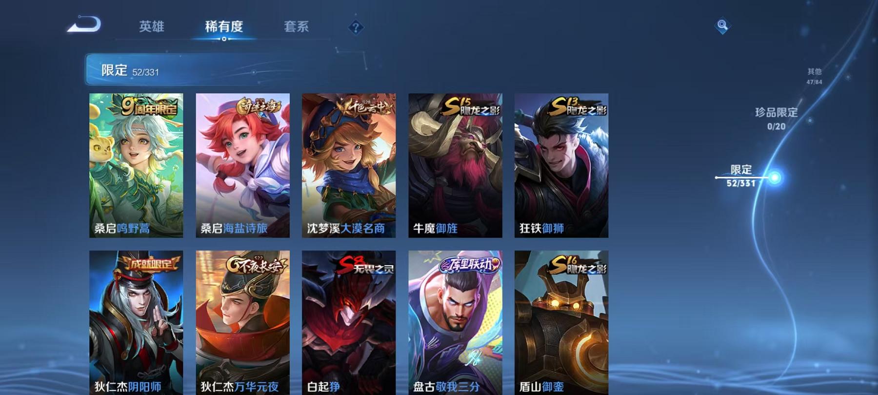 WZCMW4168164王者荣耀账号详情图13