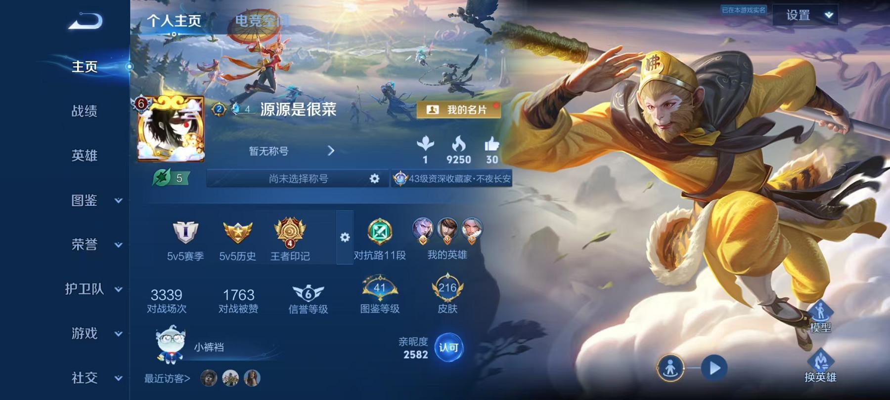 王者荣耀账号安卓QQ125英雄-218皮肤-【218皮肤3传说一念神魔】安卓QQ-125英雄-218皮肤【传说皮肤】鸣野