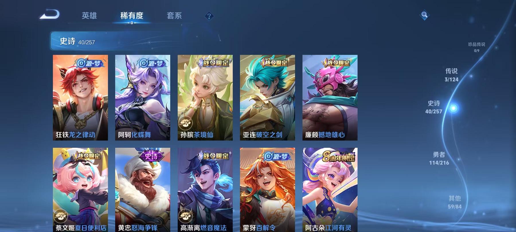 WZCMW4176908王者荣耀账号详情图4 WZCMW4176908王者荣耀账号详情图4