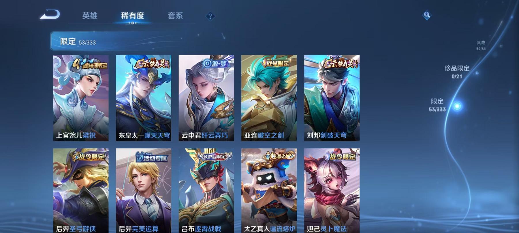 WZCMW4176908王者荣耀账号详情图6 WZCMW4176908王者荣耀账号详情图6