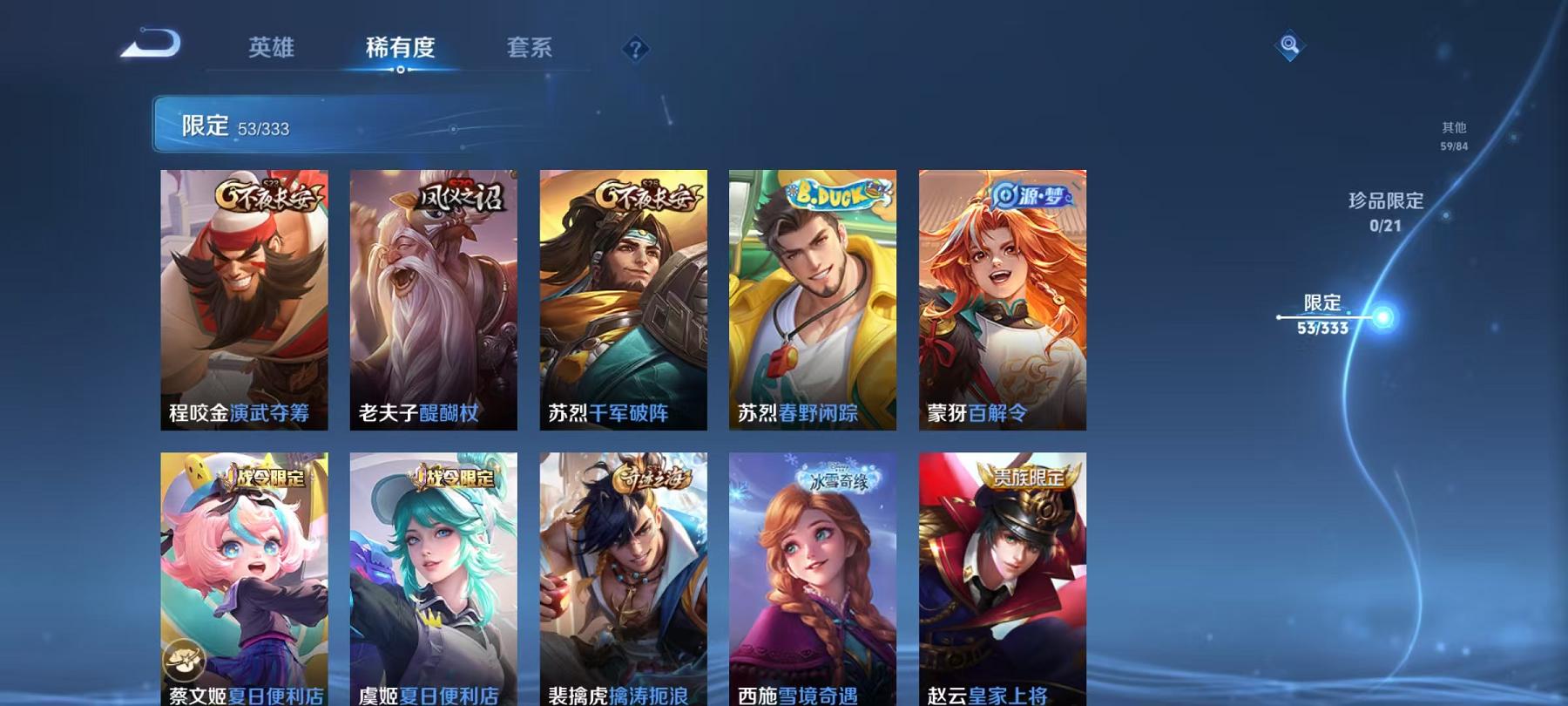 WZCMW4176908王者荣耀账号详情图7 WZCMW4176908王者荣耀账号详情图7