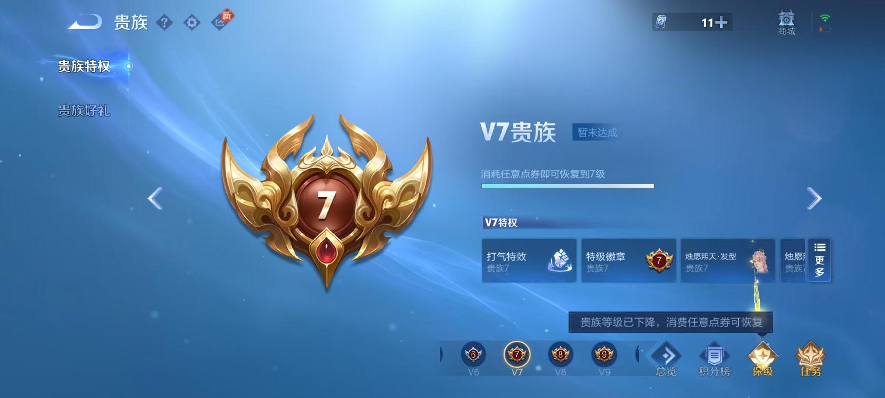 WZCMW4176908王者荣耀账号详情图9 WZCMW4176908王者荣耀账号详情图9