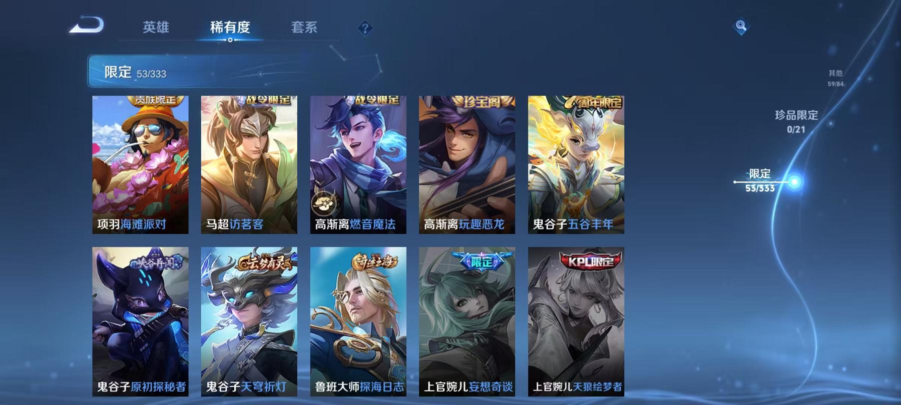 WZCMW4176908王者荣耀账号详情图8 WZCMW4176908王者荣耀账号详情图8