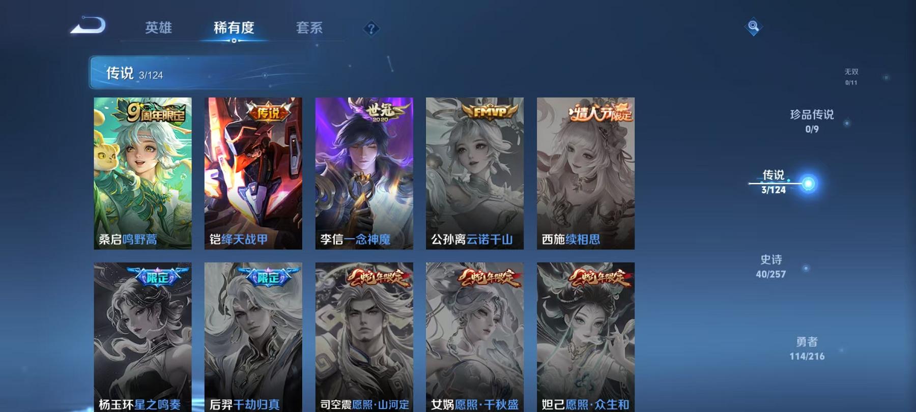 WZCMW4176908王者荣耀账号详情图12 WZCMW4176908王者荣耀账号详情图12