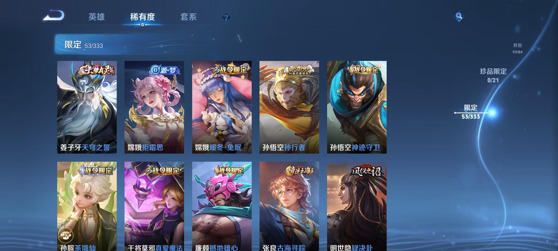 WZCMW4176908王者荣耀账号详情图15 WZCMW4176908王者荣耀账号详情图15