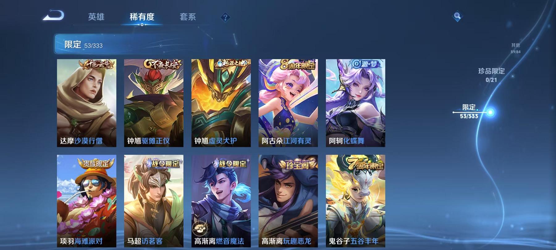 WZCMW4176908王者荣耀账号详情图17 WZCMW4176908王者荣耀账号详情图17