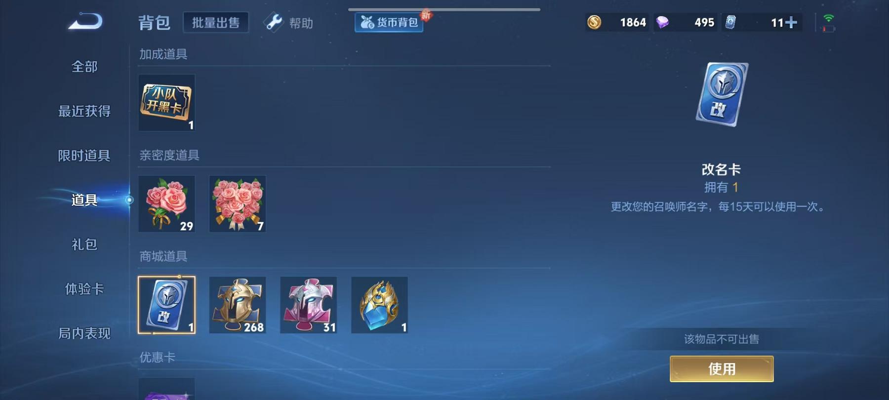 WZCMW4176908王者荣耀账号详情图19 WZCMW4176908王者荣耀账号详情图19