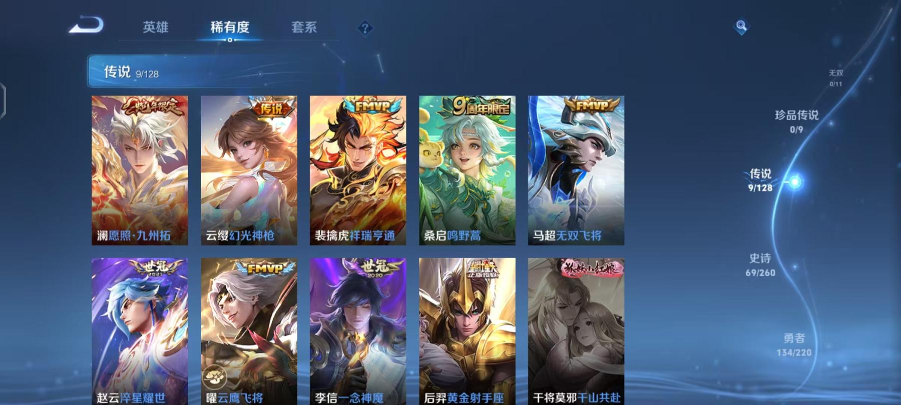 WZCMW4168120王者荣耀账号详情图5