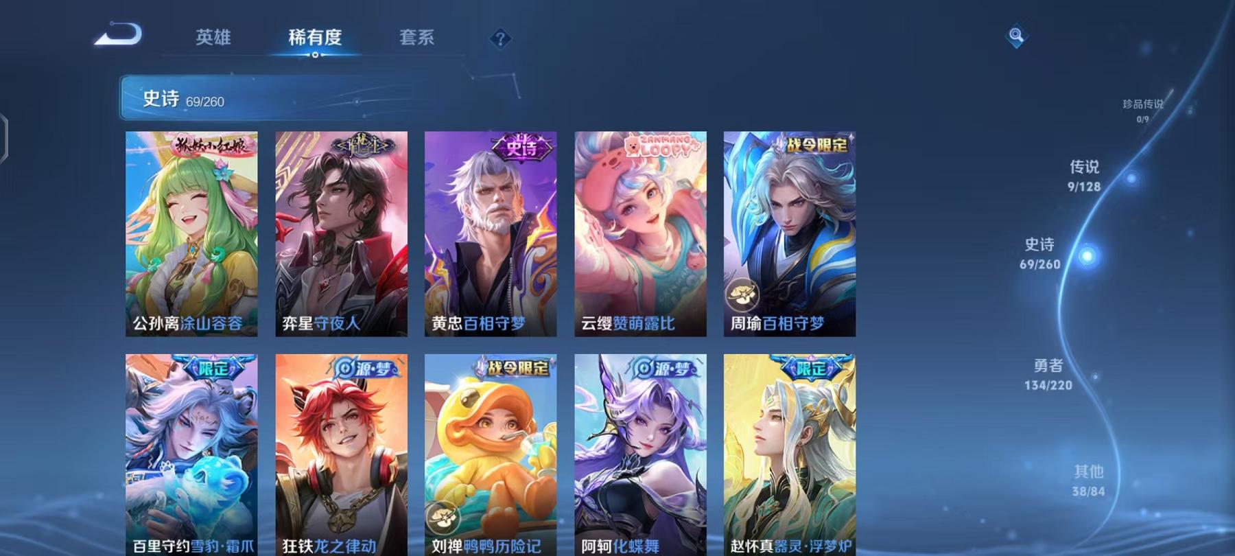 WZCMW4168120王者荣耀账号详情图6