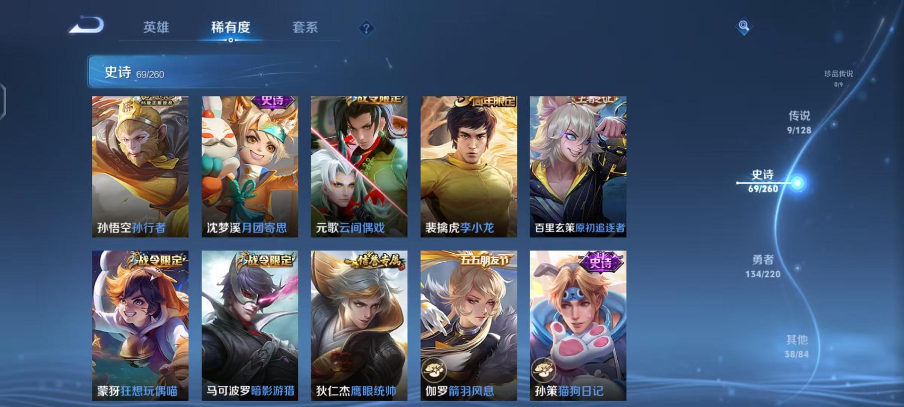 WZCMW4168120王者荣耀账号详情图9