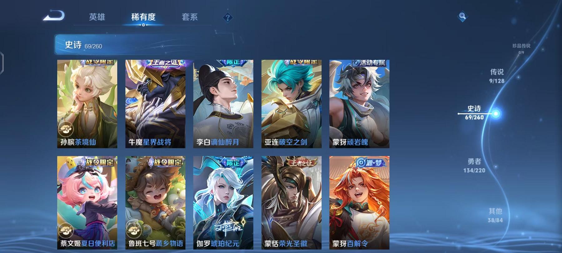 WZCMW4168120王者荣耀账号详情图7