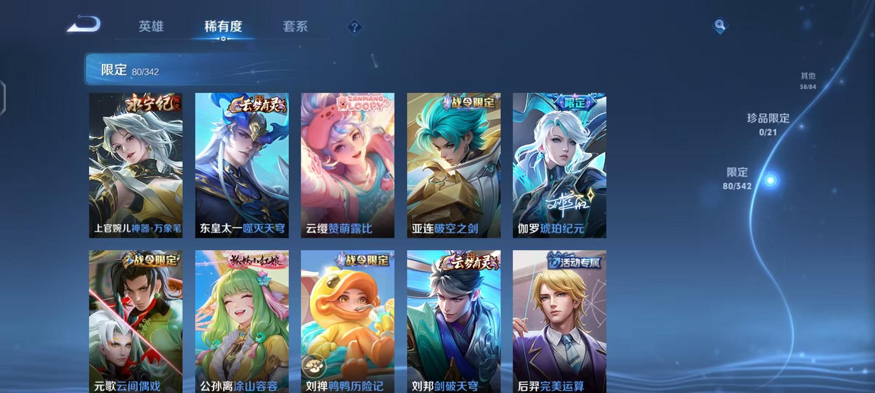 WZCMW4168120王者荣耀账号详情图13