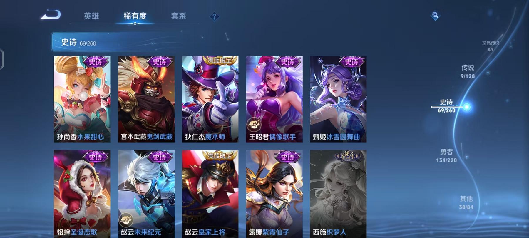 WZCMW4168120王者荣耀账号详情图12