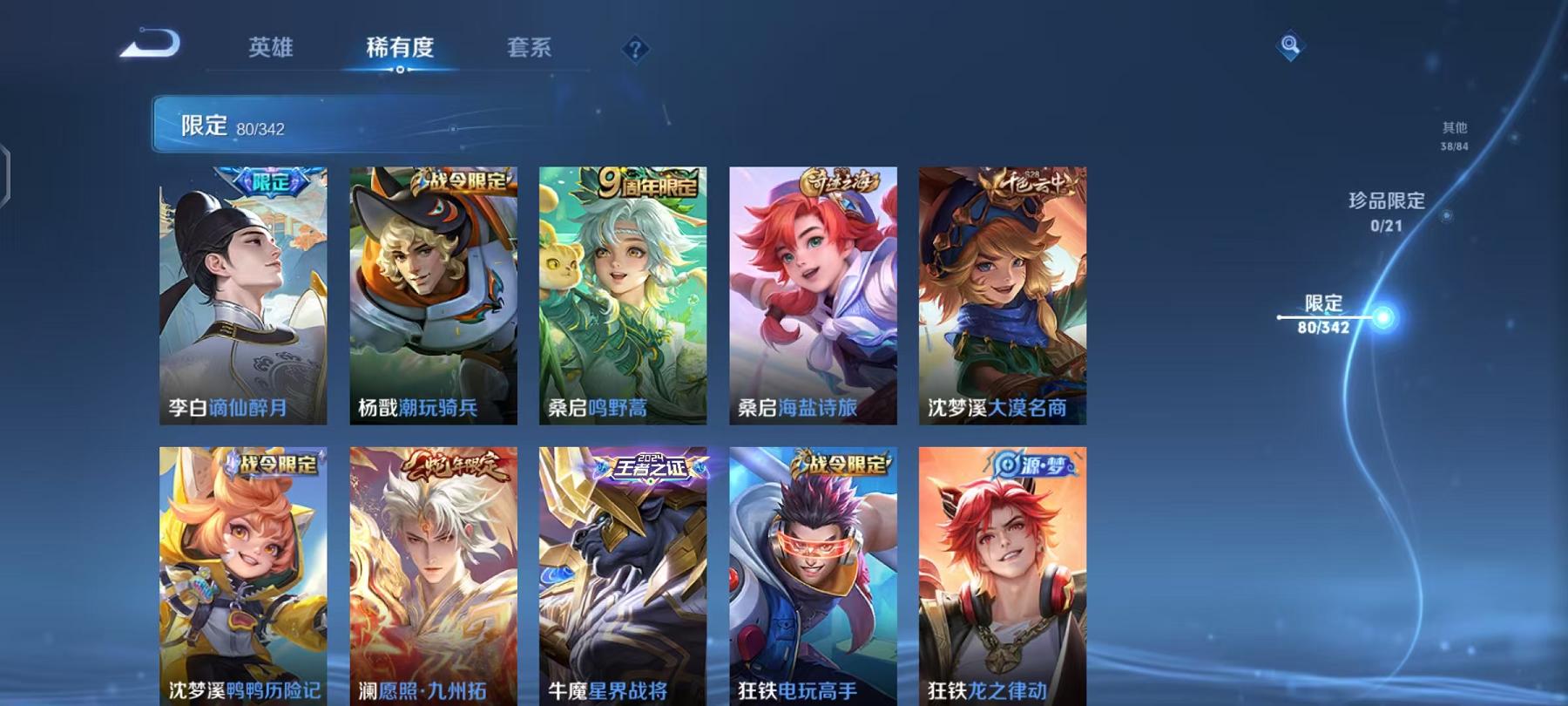 WZCMW4168120王者荣耀账号详情图16