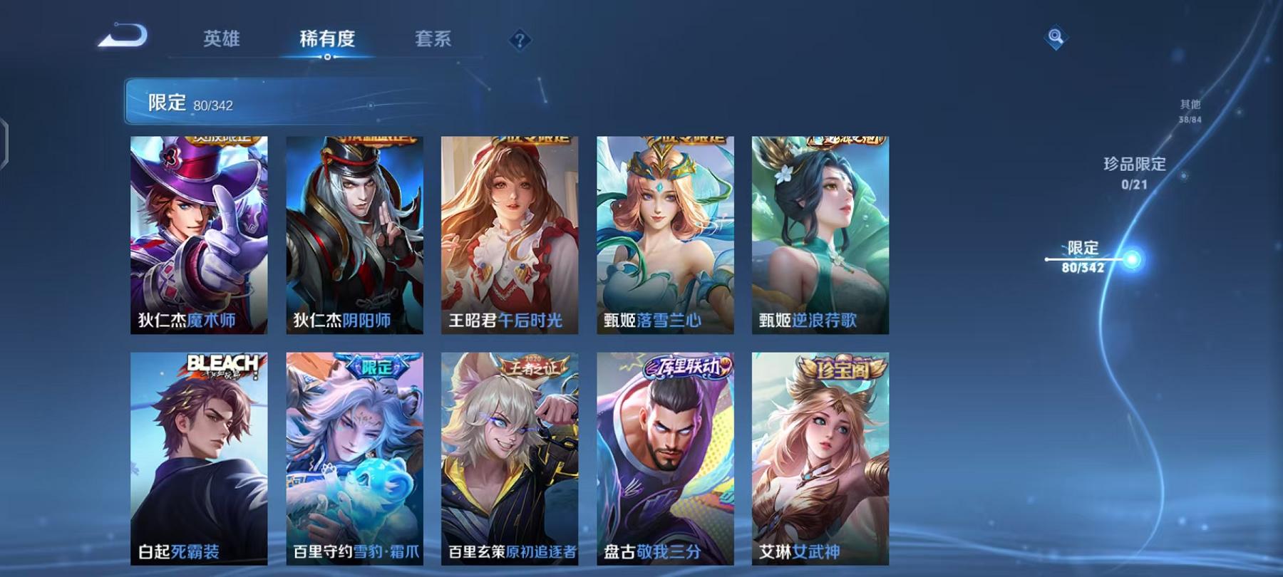 WZCMW4168120王者荣耀账号详情图17