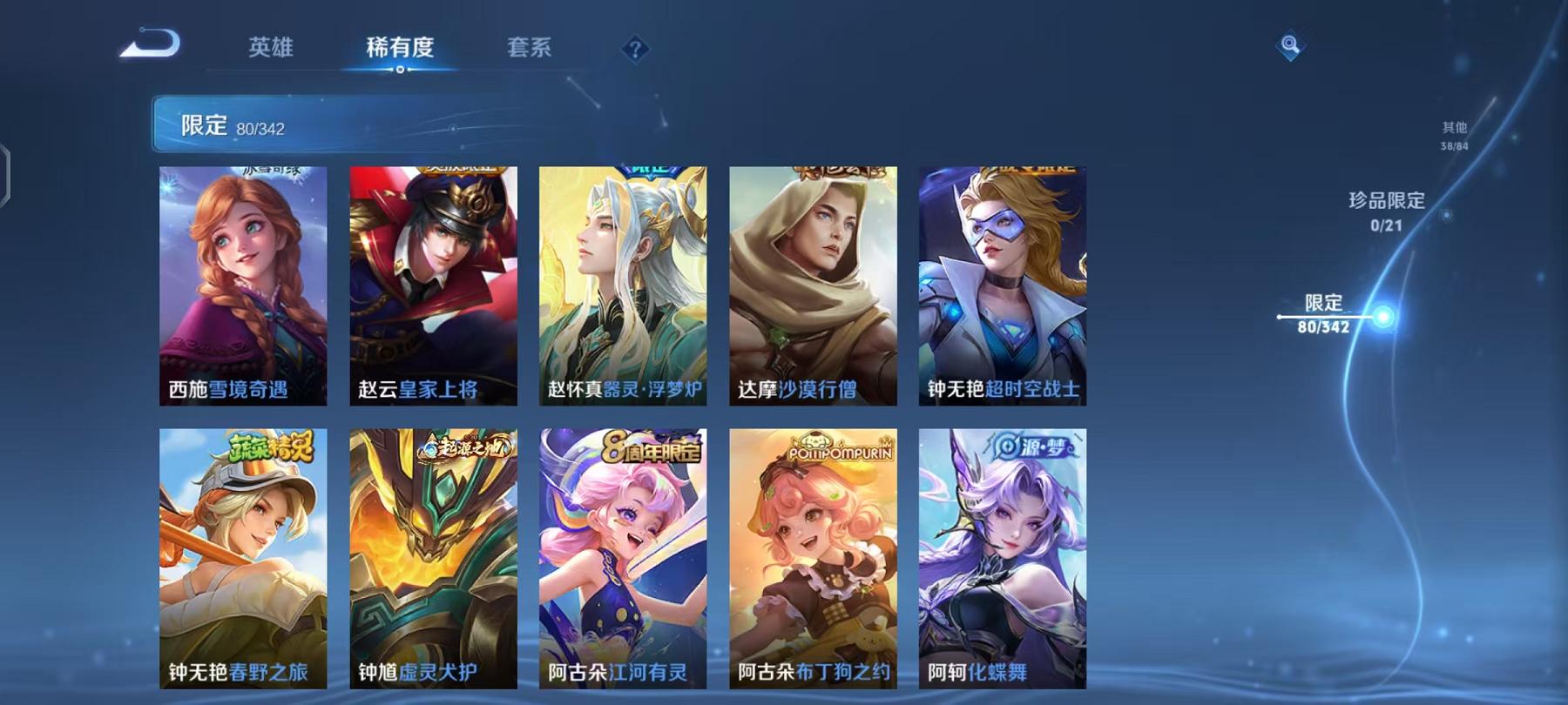 WZCMW4168120王者荣耀账号详情图19