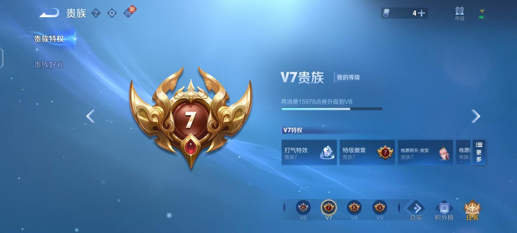 WZCMW4168120王者荣耀账号详情图21