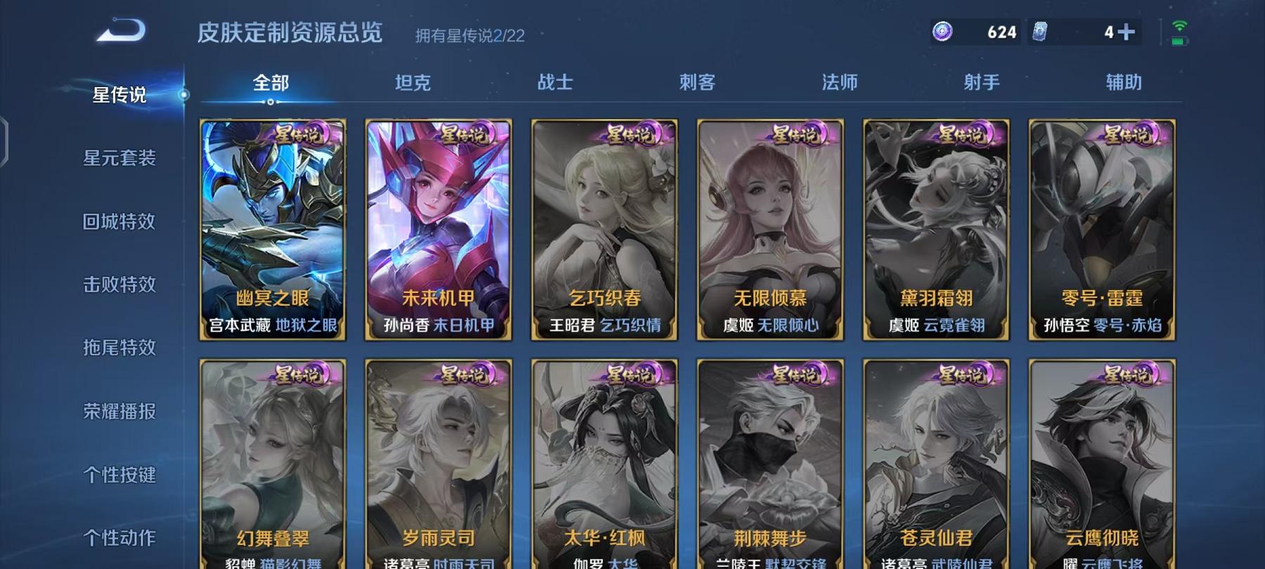 WZCMW4168120王者荣耀账号详情图23