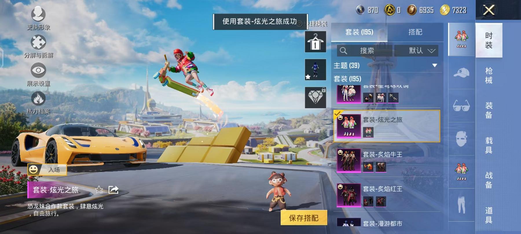 WZCMW4168120王者荣耀账号详情图26