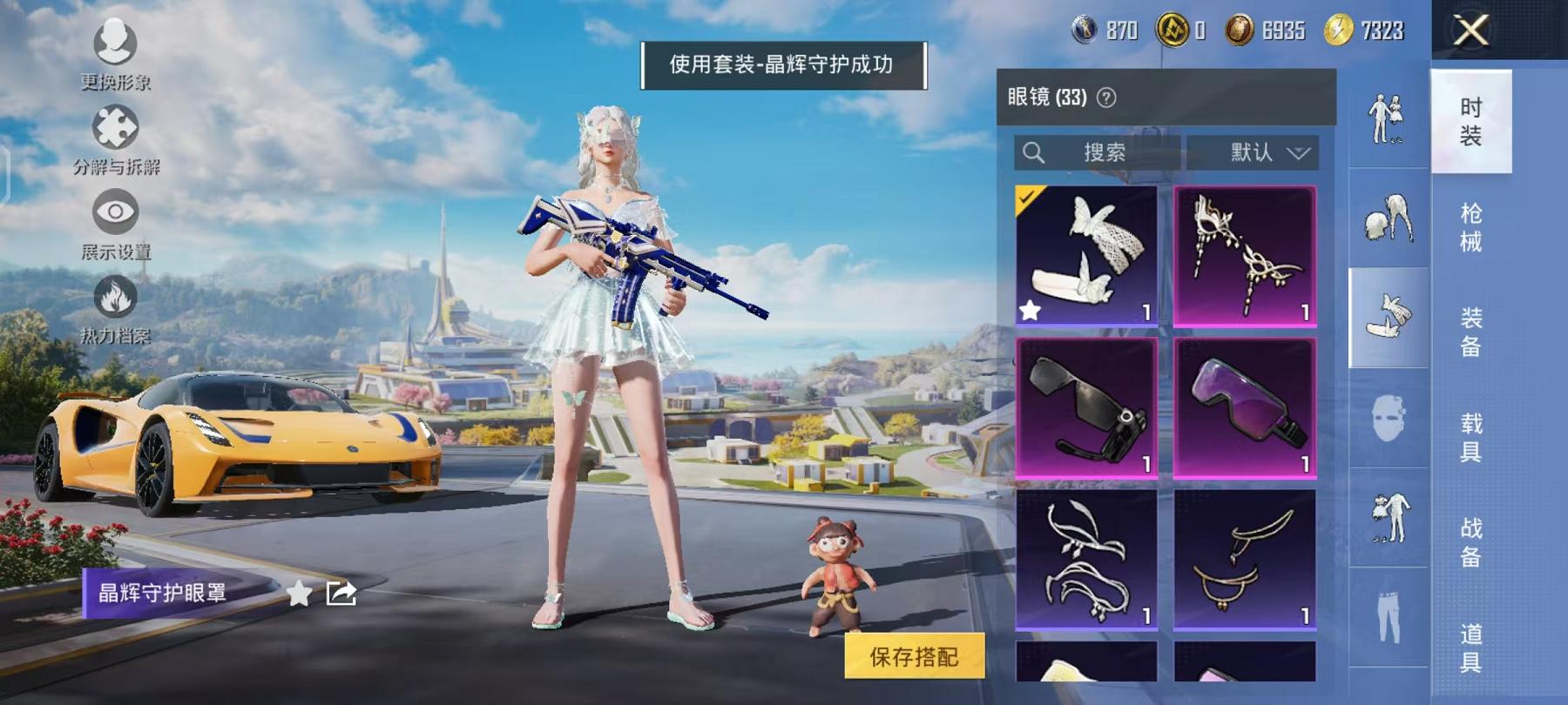 WZCMW4168120王者荣耀账号详情图29