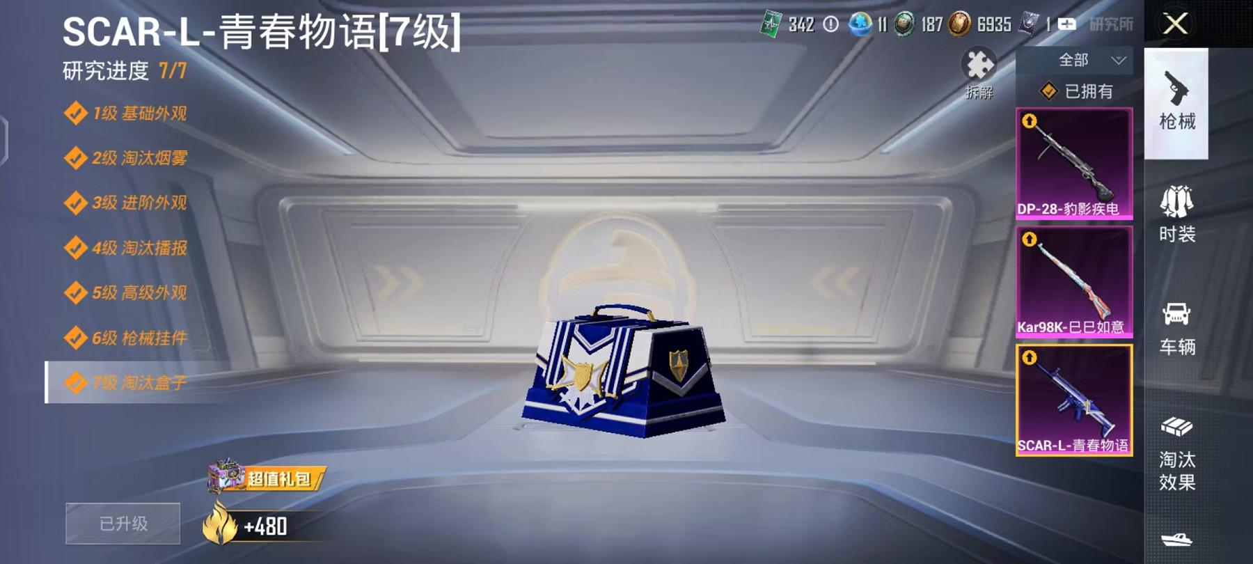 WZCMW4168120王者荣耀账号详情图34