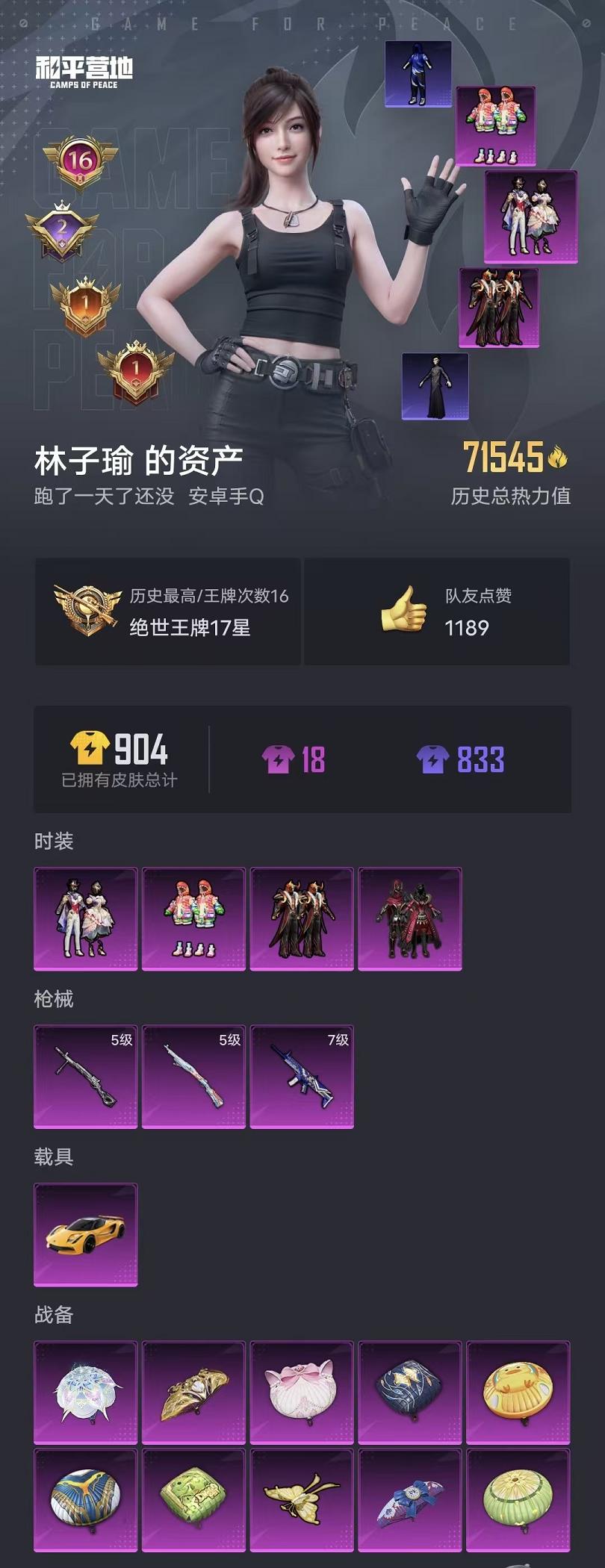 WZCMW4168120王者荣耀账号详情图35