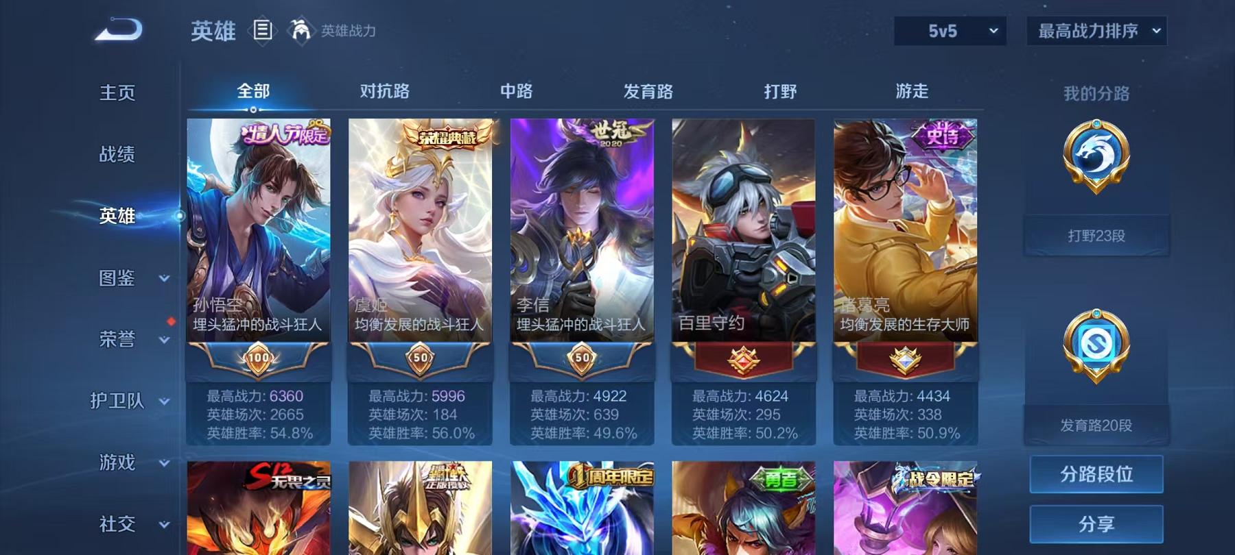 WZCMW487292王者荣耀账号详情图2