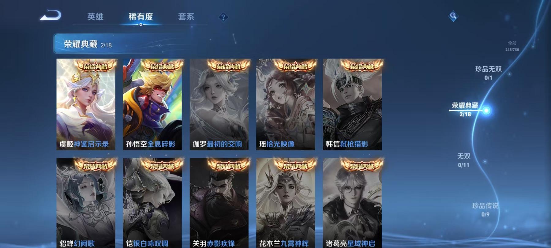 WZCMW487292王者荣耀账号详情图4