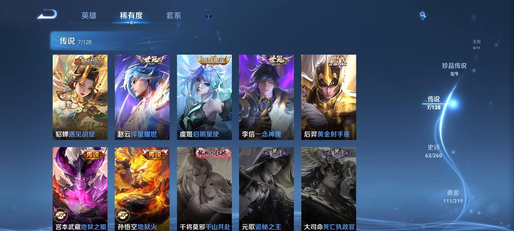 WZCMW487292王者荣耀账号详情图5