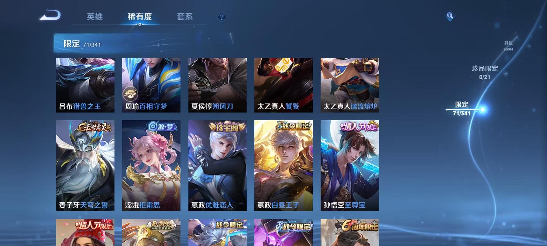 WZCMW487292王者荣耀账号详情图7