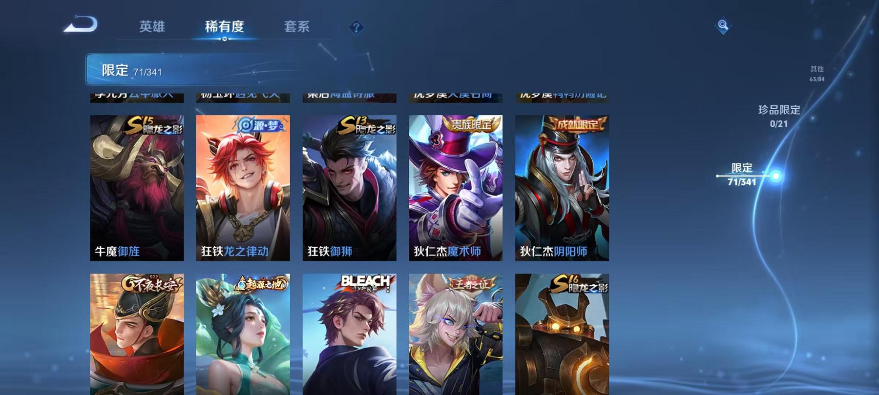 WZCMW487292王者荣耀账号详情图8