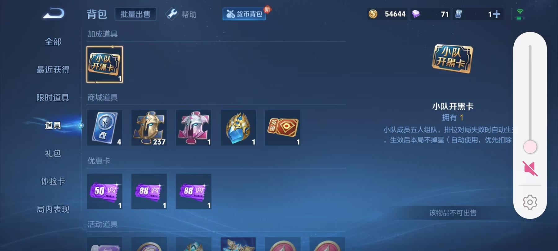 WZCMW487292王者荣耀账号详情图11