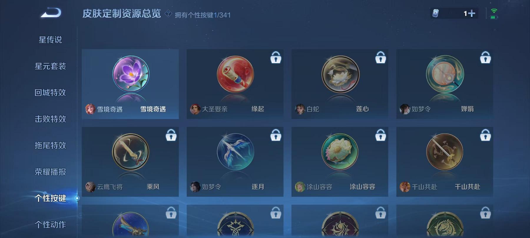 WZCMW487292王者荣耀账号详情图12