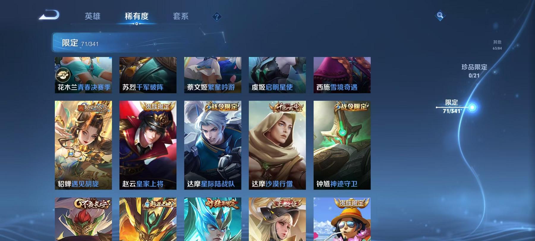 WZCMW487292王者荣耀账号详情图9