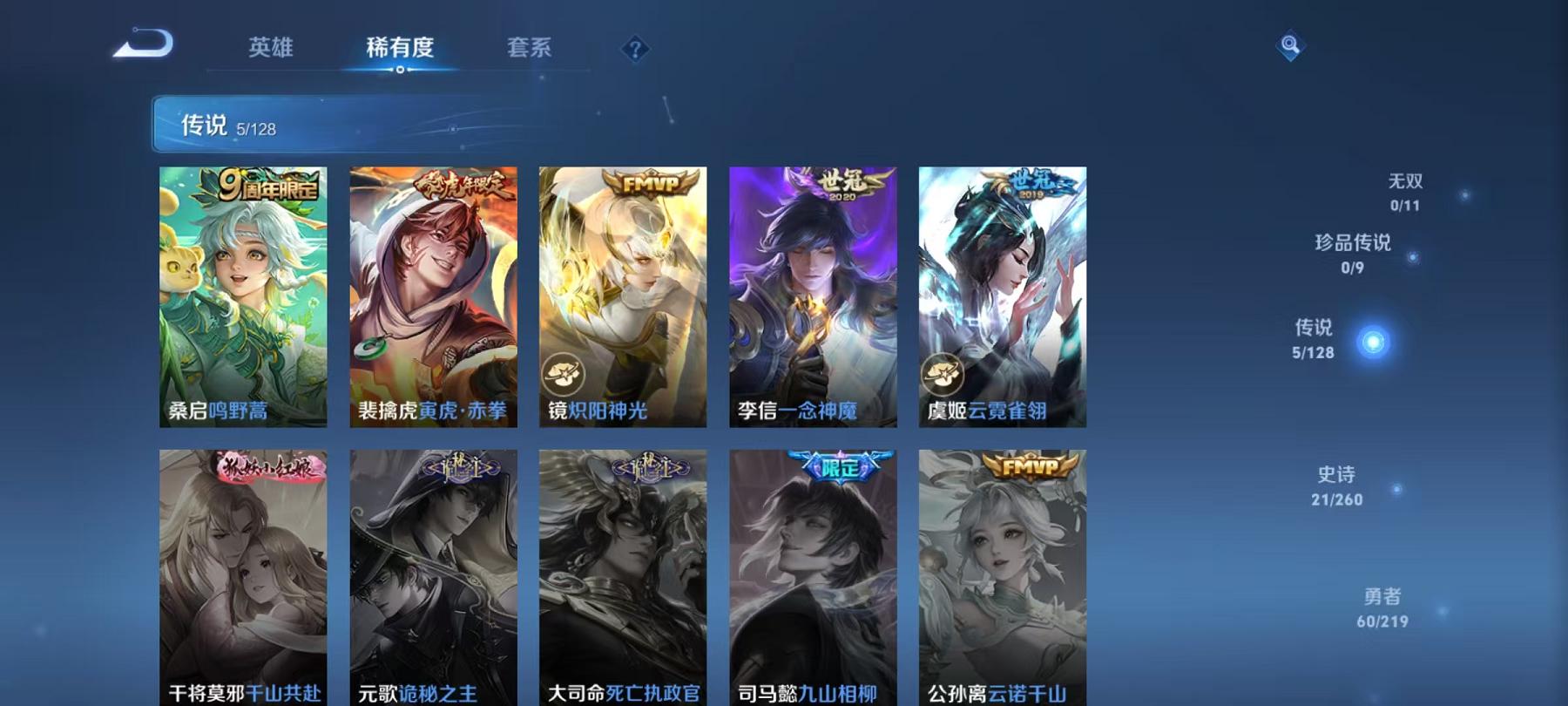 WZCMW487262王者荣耀账号详情图5