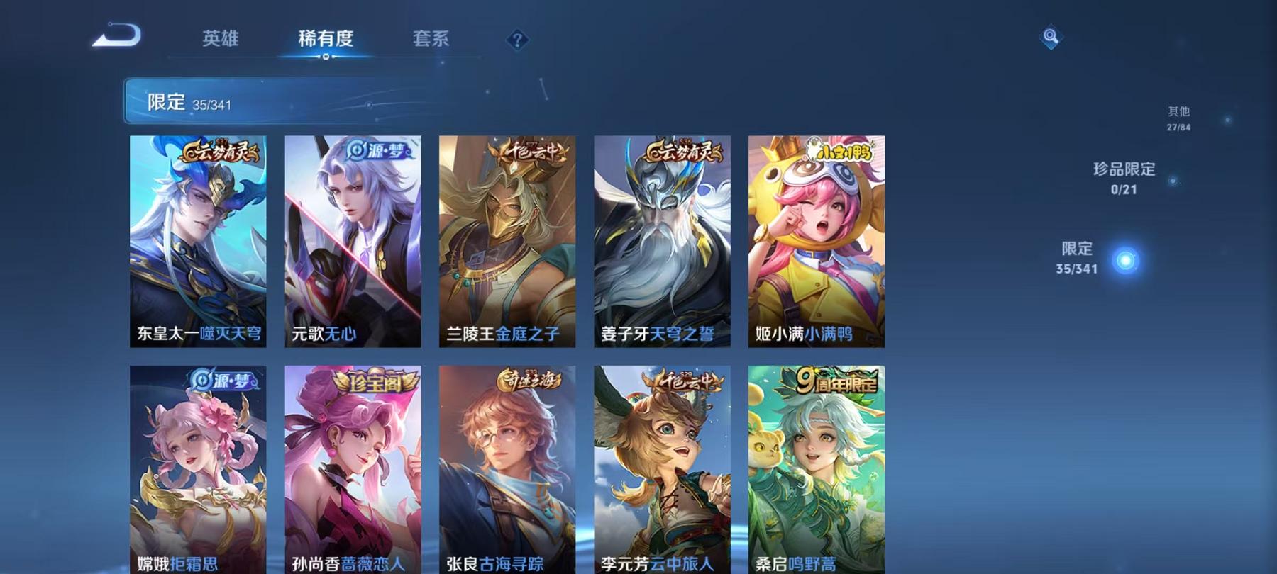 WZCMW487262王者荣耀账号详情图6