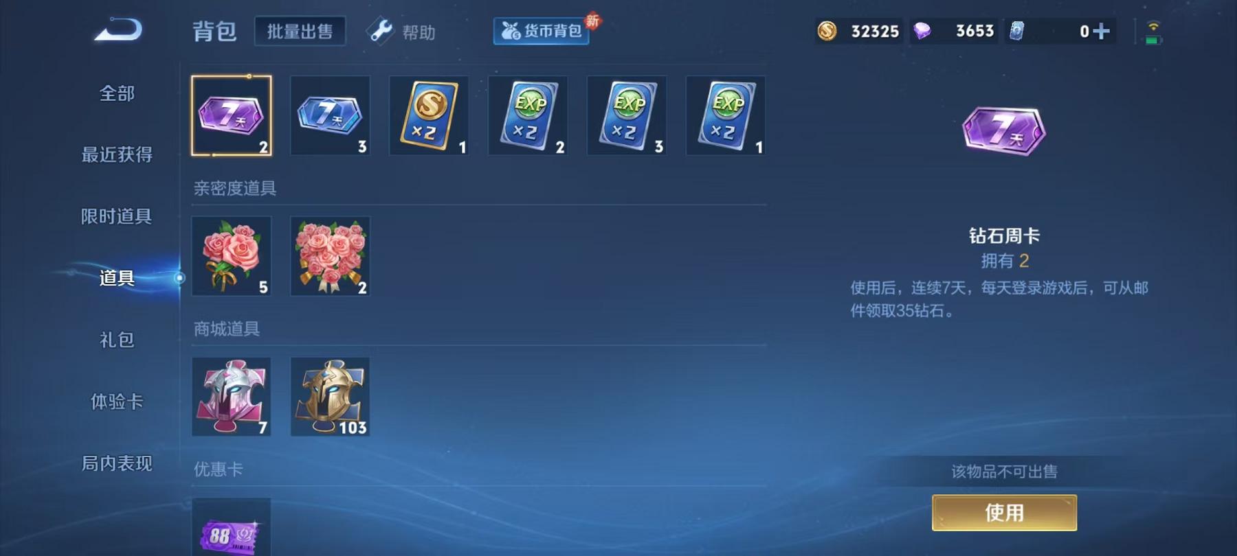 WZCMW487262王者荣耀账号详情图9