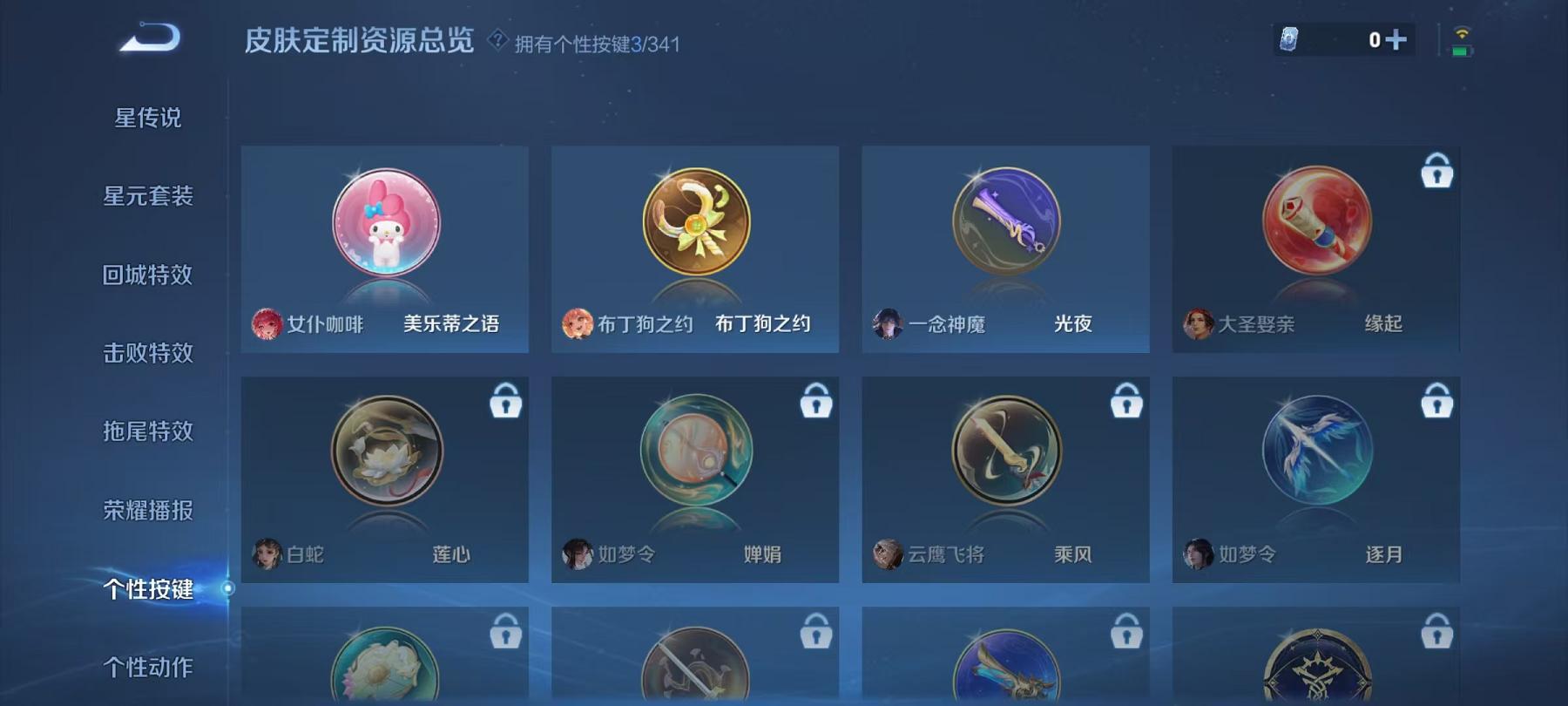 WZCMW487262王者荣耀账号详情图10