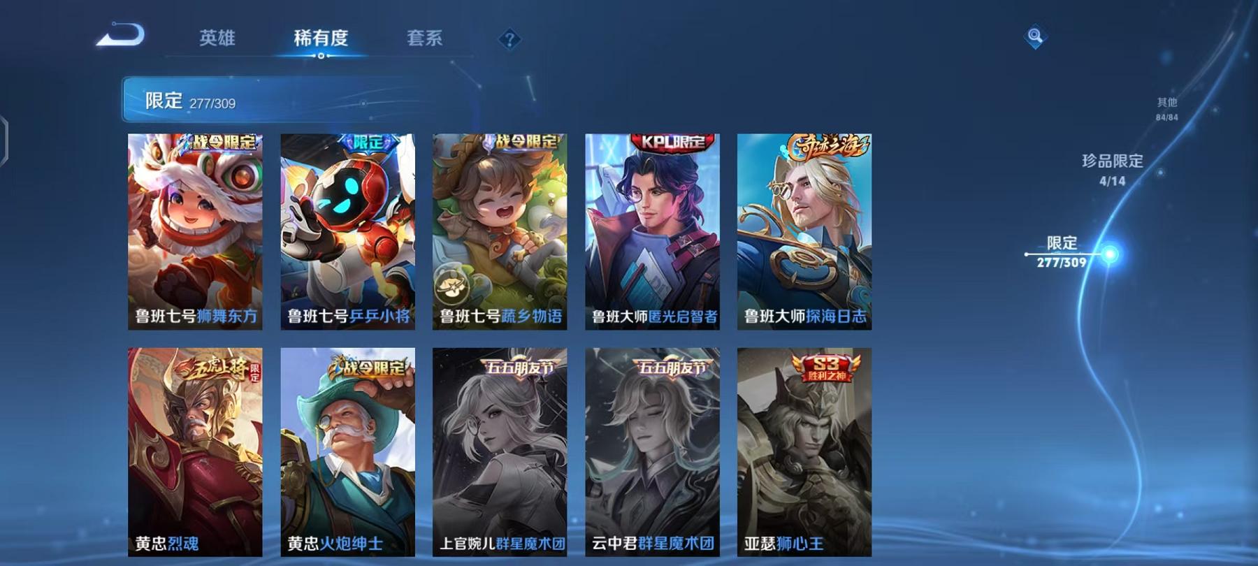 WZCMW4176912王者荣耀账号详情图2