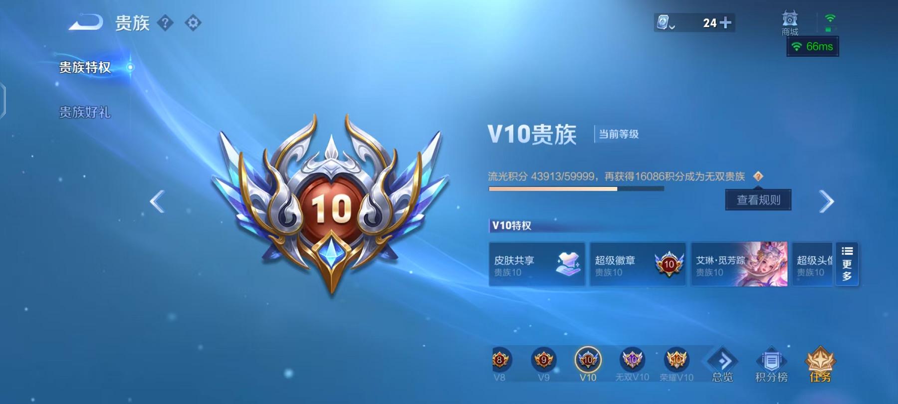 WZCMW4176912王者荣耀账号详情图3